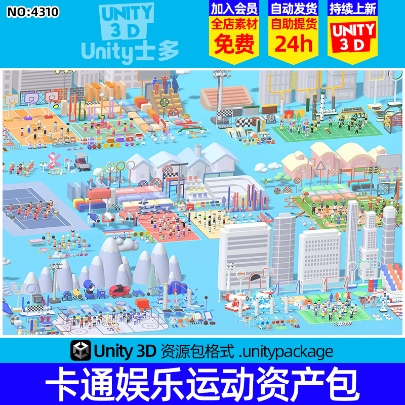 Unity卡通低面休闲运动游戏资产包Hyper Casual Mega Sports[1.0]