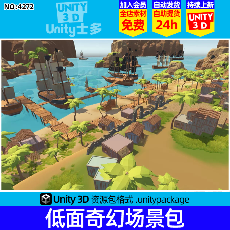 Unity卡通低面海岛航海湾海盗村庄建筑场景Ultimate Poly Fantasy