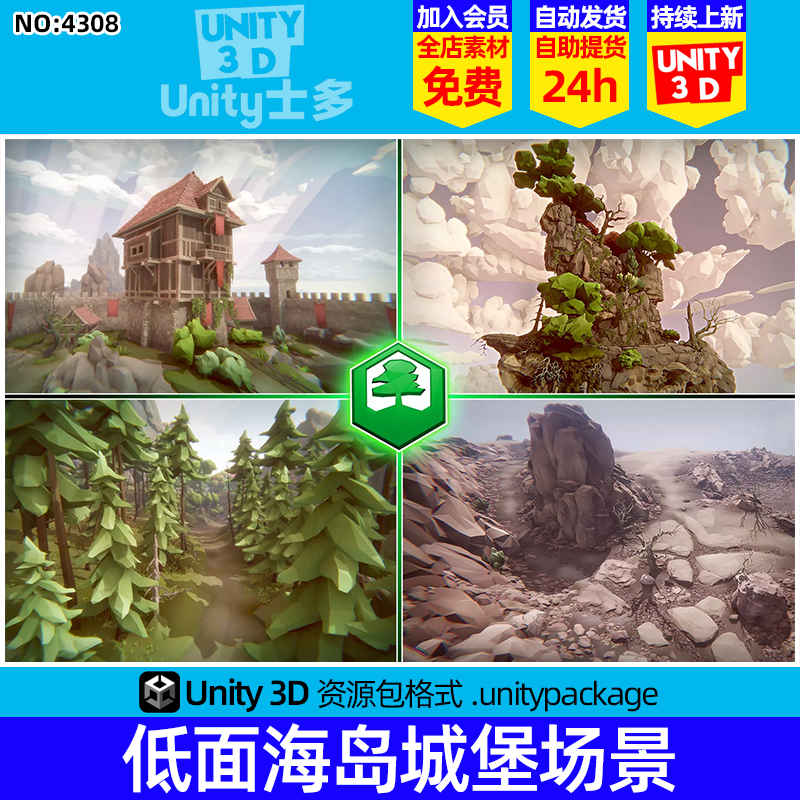 Unity3D低面自然森林岩石海岛Low-Poly Big Environment Pack 1.0