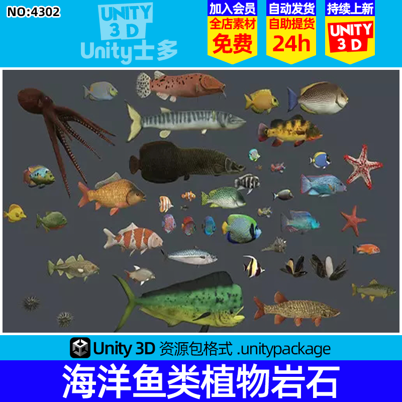 Unity水下生物鱼类岩石珊瑚植物模型Underwater life deluxe 1.0