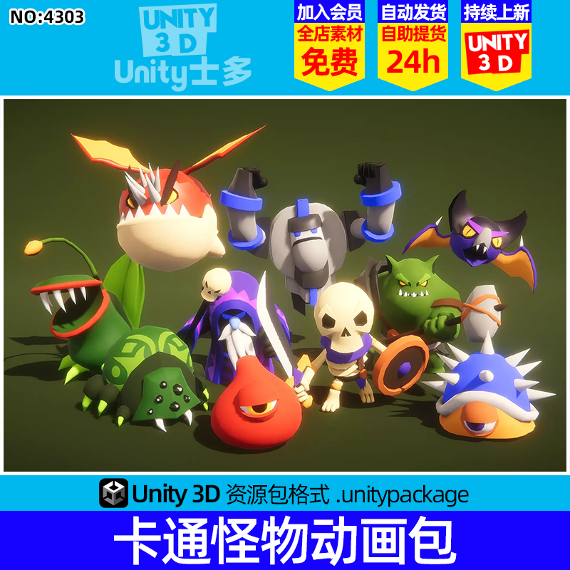 Unity低面卡通可爱精灵怪物骷髅带动画RPG Monster Wave PBR 1.3