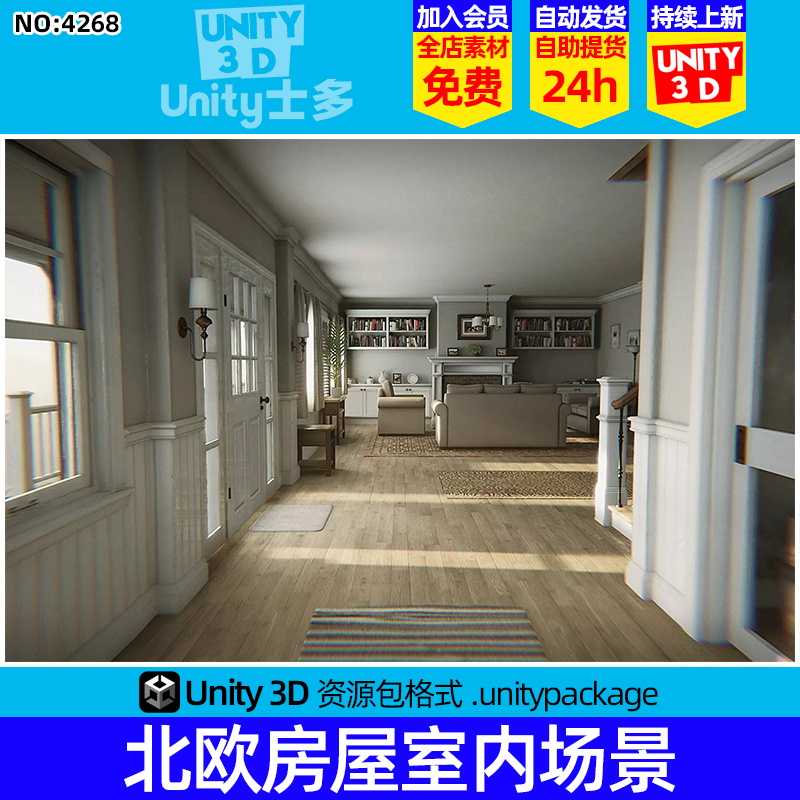 Unity欧美式住宅房屋室内场景Atmospheric House (Modular) 1.1.0