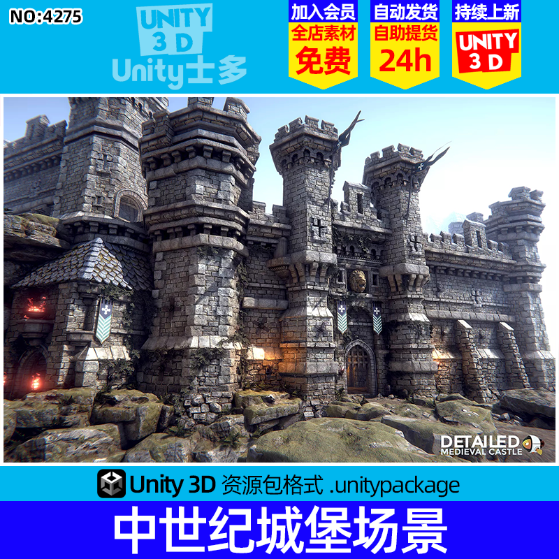 Unity3D中世纪城堡城墙建筑场景DETAILED - Medieval Castle 1.1