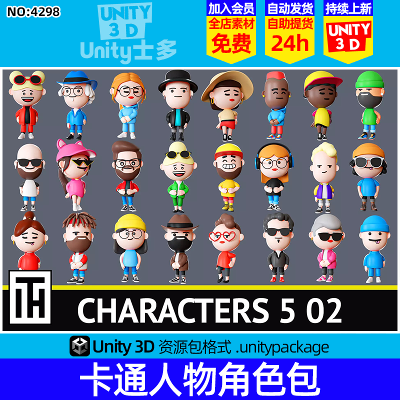 Unity3D卡通Q版可爱女孩男生人物角色带动画Characters 5 02 v1.0