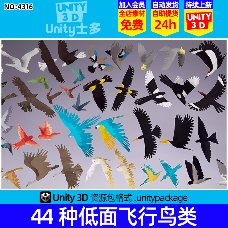 Unity3D卡通低面鸟类鸟儿动画Low Poly Bird Ultimate Pack 1.3.0