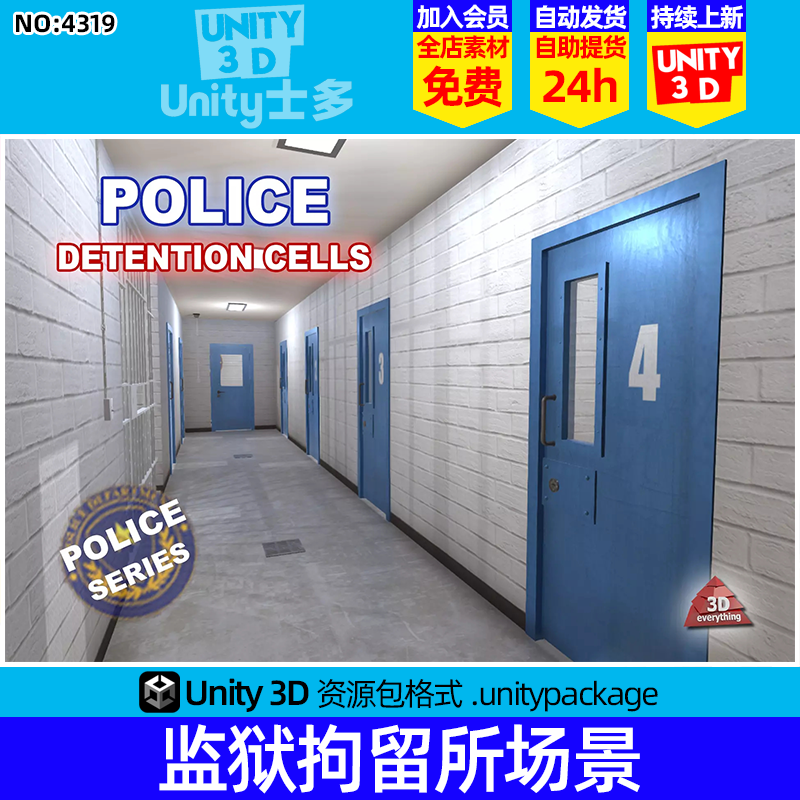 police_detention_cells 1.0Unity3d警察局监狱拘留所场景U3D模型police_detention_cells 1.0