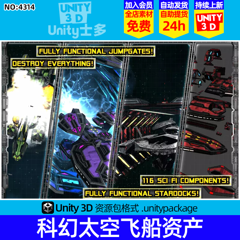 Unity3D科幻游戏星际飞船飞行器模型Sci-Fi Starships Stardocks