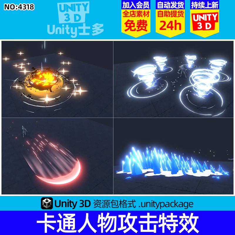 Unity游戏RPG卡通暴击技能粒子特效冰霜半月Epic Toon VFX v1.0.4