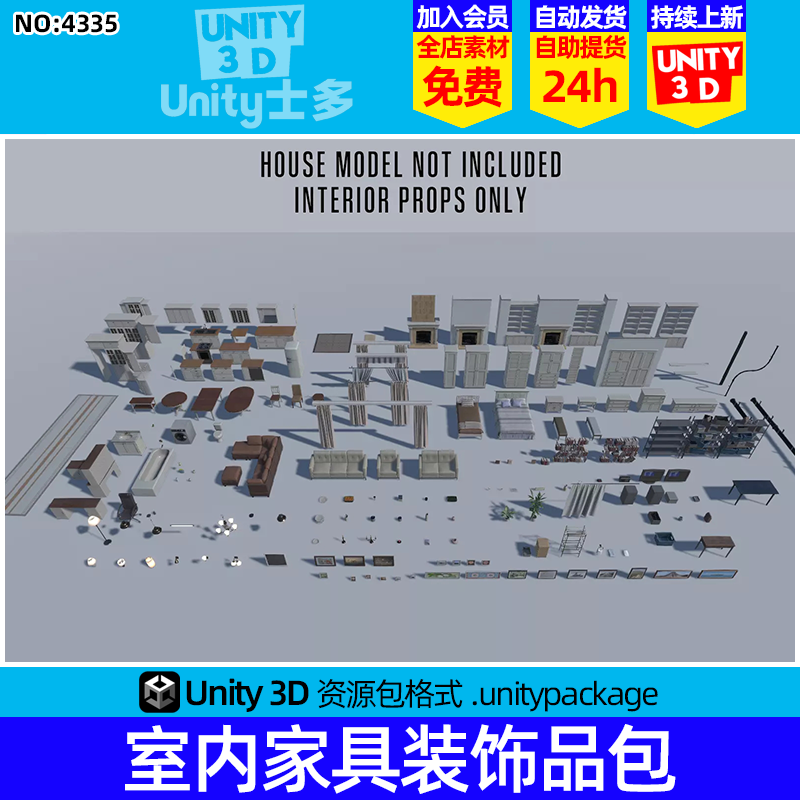 Unity3D现代PBR室内家具道具模型包House Furniture Pack 2.0.0