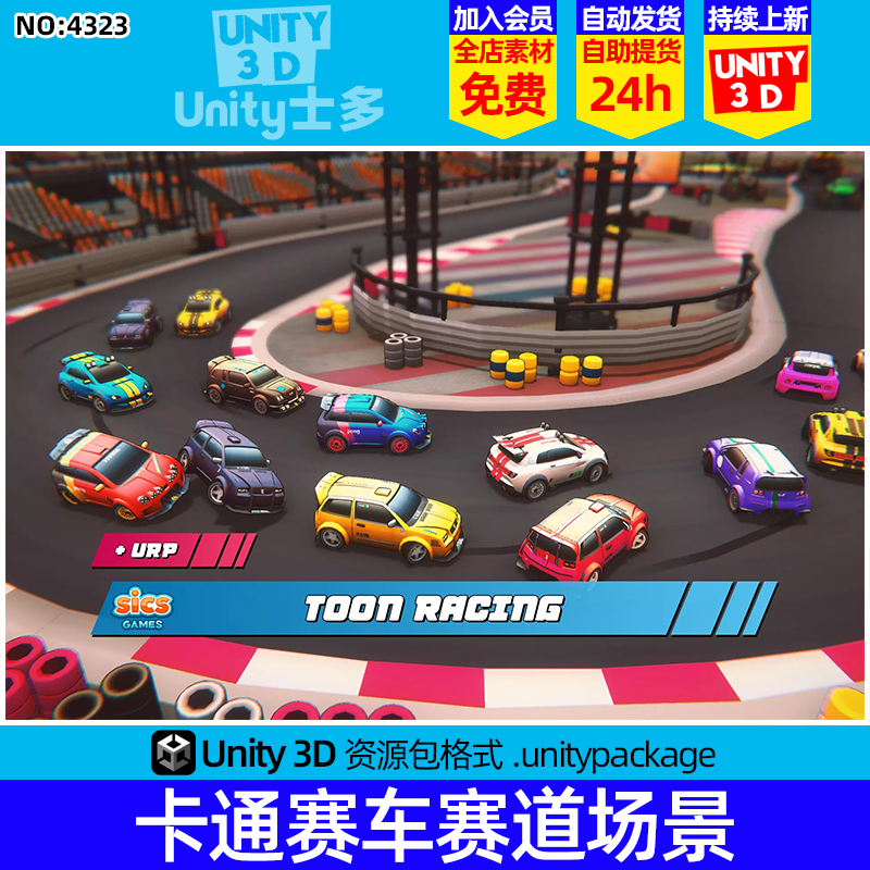Unity卡通赛车卡丁车辆U3D模型竞速游戏赛道场景Toon Racing 1.3