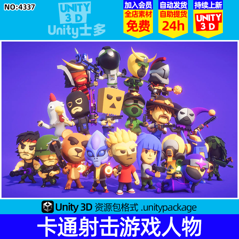 Unity3D卡通吃鸡游戏角色武器带动画Battle Royale Hero PBR 1.1