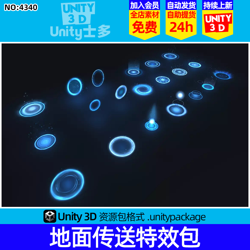 Unity3D传送门传送法阵旋涡粒子光效特效Sword slashes PRO 2.0.1