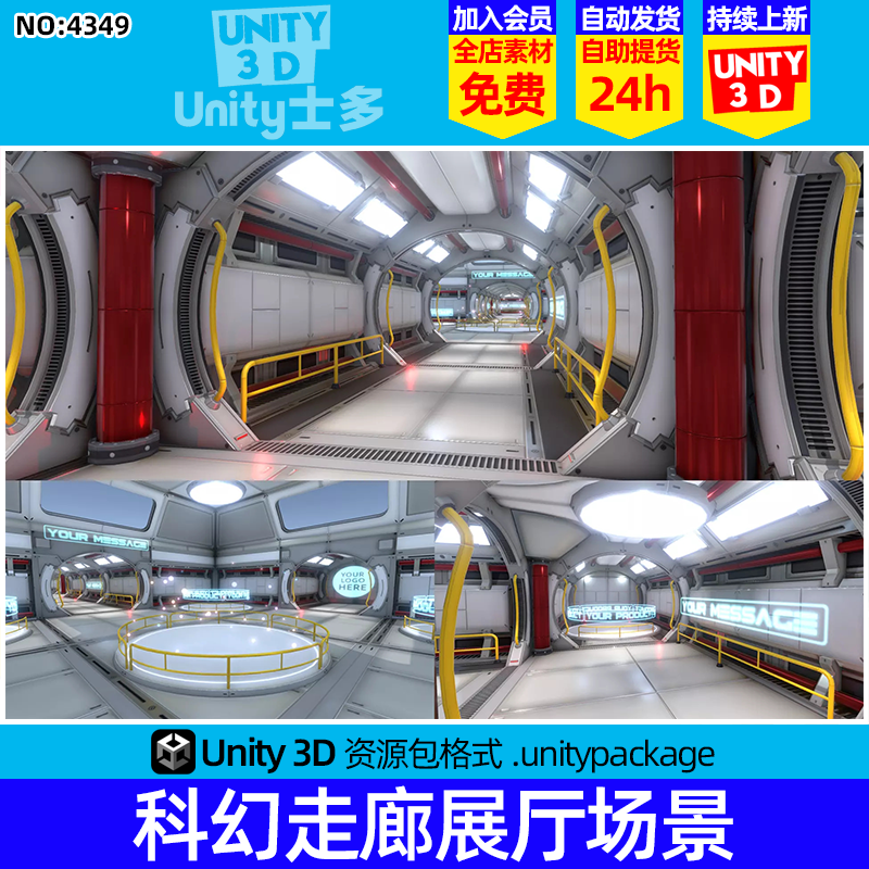 Unity3D科幻科技展厅走廊场景模型3D Virtual Showroom Vol3 1.0