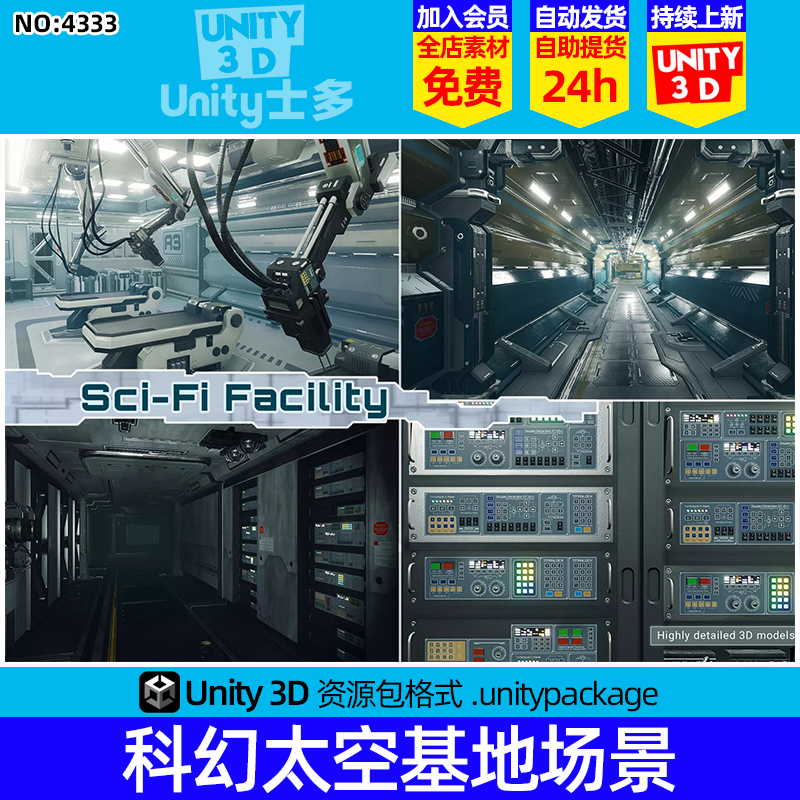 Unity3D科幻月球基地空间站内部室内场景模型Sci-Fi Facility 1.9