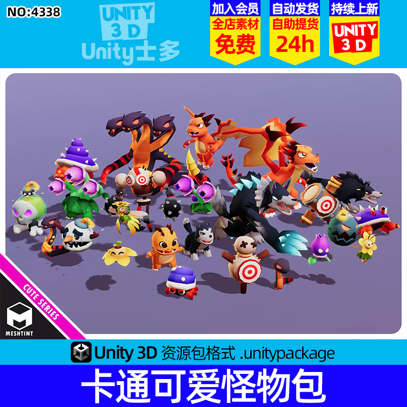 Unity3D卡通怪物动物Monsters Ultimate Pack 02 Cute Series 1.0