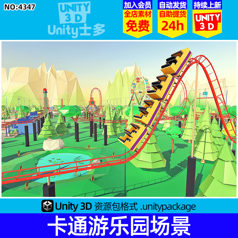 Unity卡通游乐园乐场摩天轮场景Amuseville Low Poly Park 1.0.1