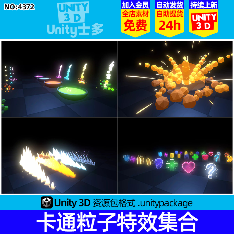 Unity3D超1000款卡通技能释放爆炸特效粒子Polygon Arsenal 1.21