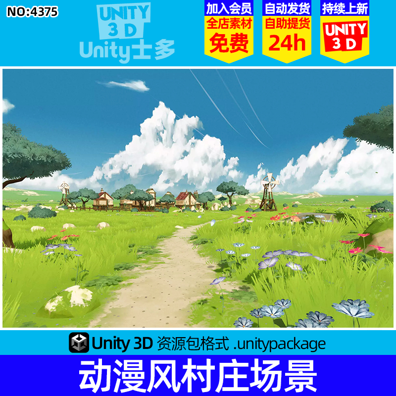 Unity3D卡通漫画风格化自然环境包Stylized Environnement[1.0]