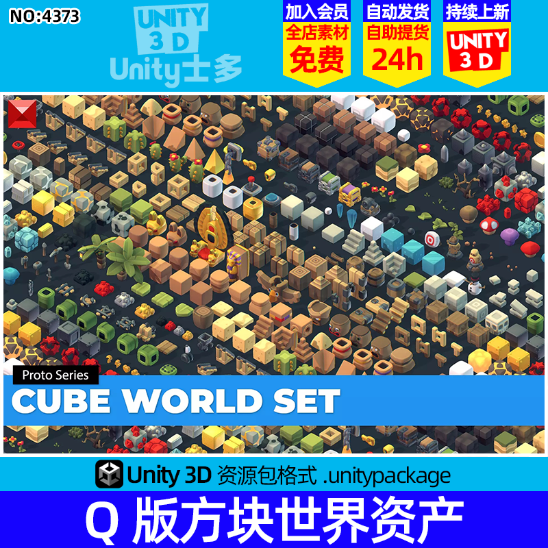 Unity3D立方体世界资产道具模型包Cube World - Proto Series 4.0