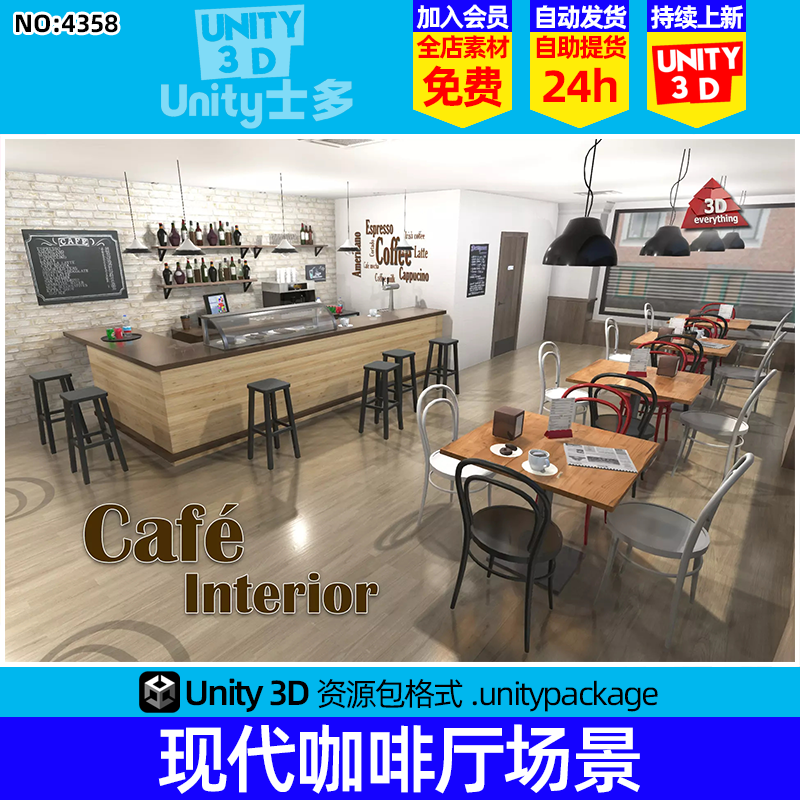 Unity3D写实咖啡厅休闲商店桌椅室内场景U3D模型Caf Interior 1.0