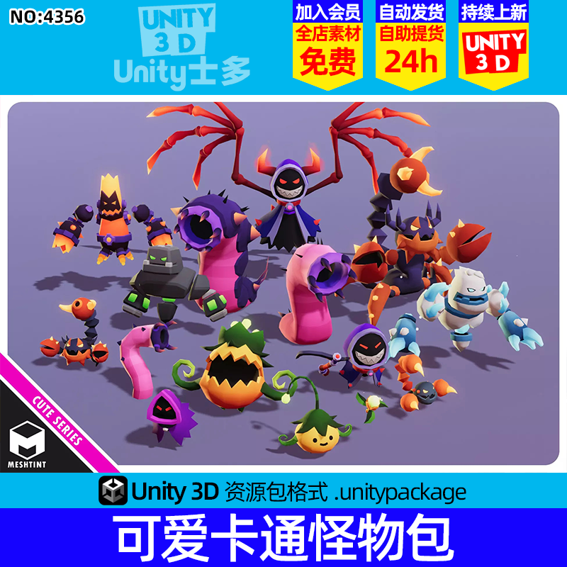 Unity卡通可爱动物Monsters Ultimate Pack 04 Cute Series v1.0