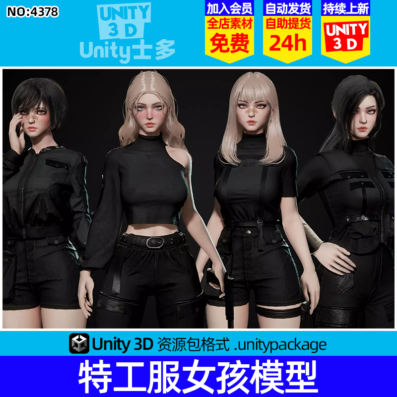 Unity3D赛博朋克特工美少女战士U3D人物模型 Techwear Girls 1.0