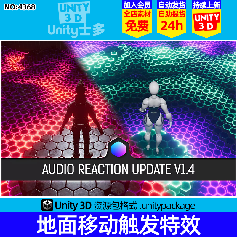 Unity3D地面版块活动移动触发U3D特效粒子Living Particles v1.4b