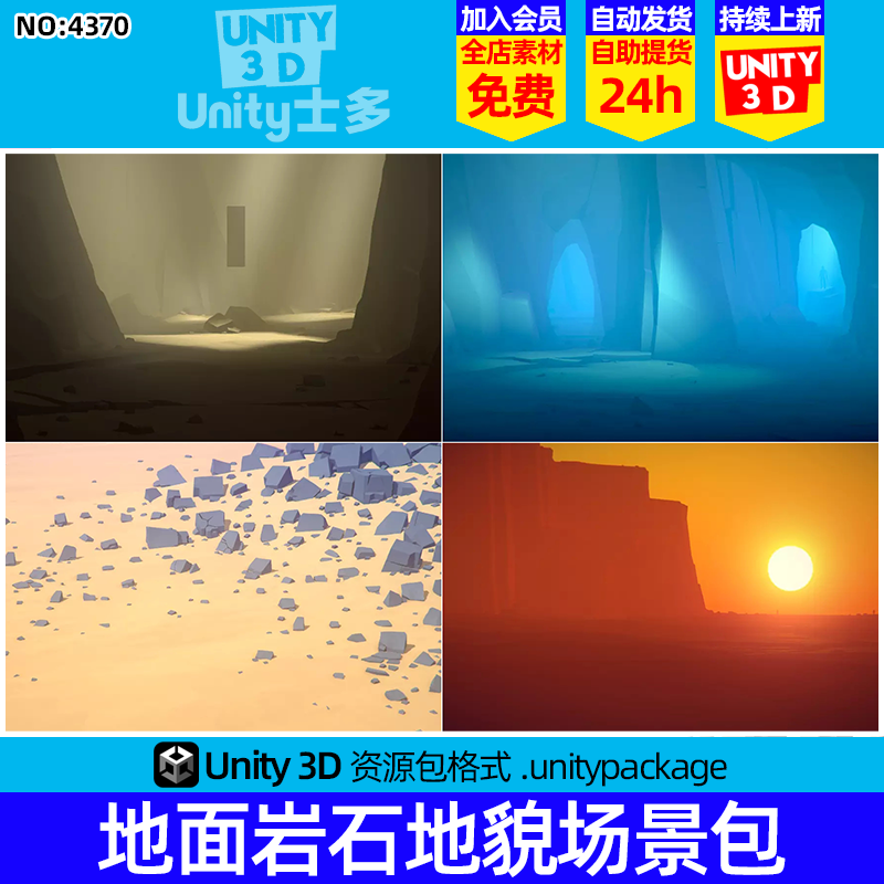Unity3D低面岩石头峡谷冰川Polyquest Worlds Full Pack Vol1 8.0