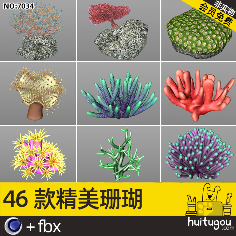 46款写实海底珊瑚C4D模型海草海笋海洋生物附FBX格式3D素材源文件