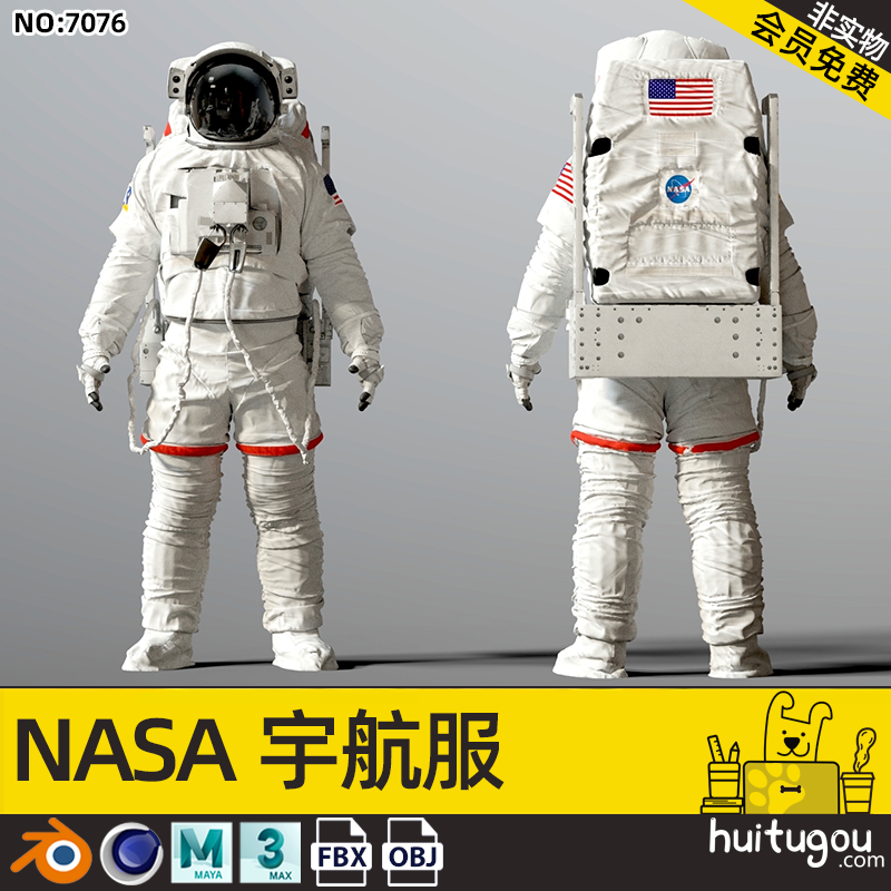 NASA宇航员太空服3D模型Blender建模渲染设计FBX素材源文件OBJ