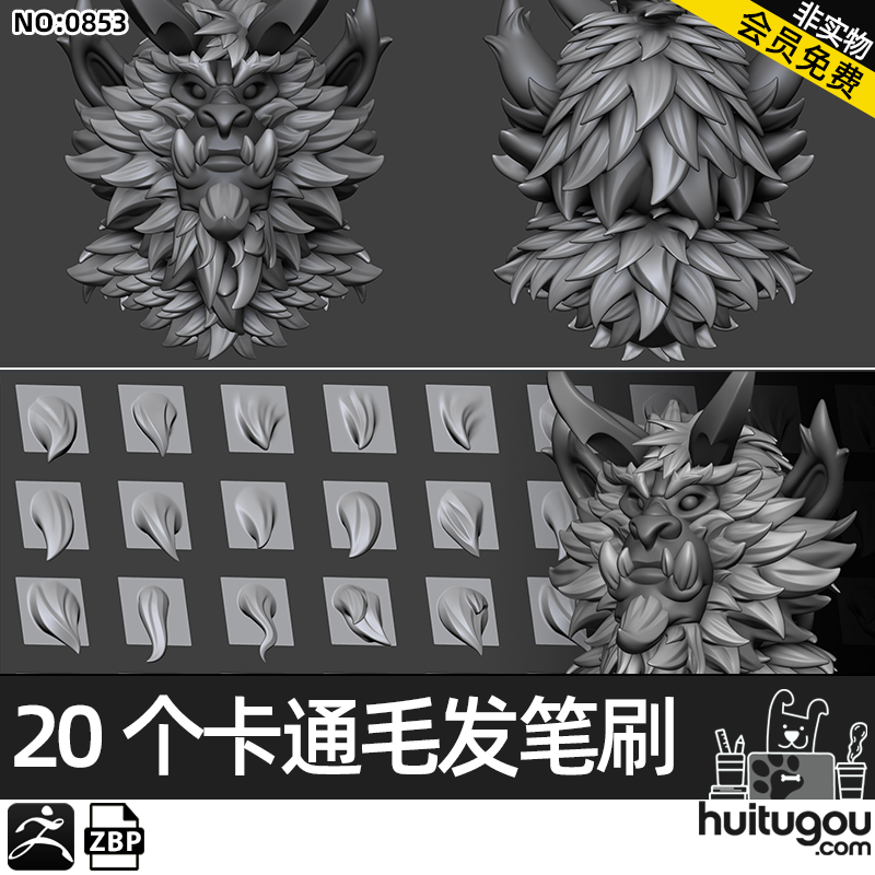 Zbrush卡通风格毛发皮毛胡子头发VDM笔刷zbp画笔 ZB雕刻建模素材