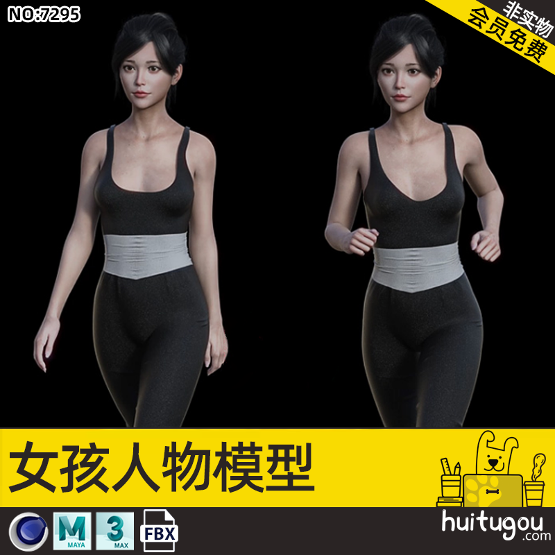 C4D写实PBR瑜伽服人物模型MAYA女孩角色MAX带骨骼走路动画CG素材