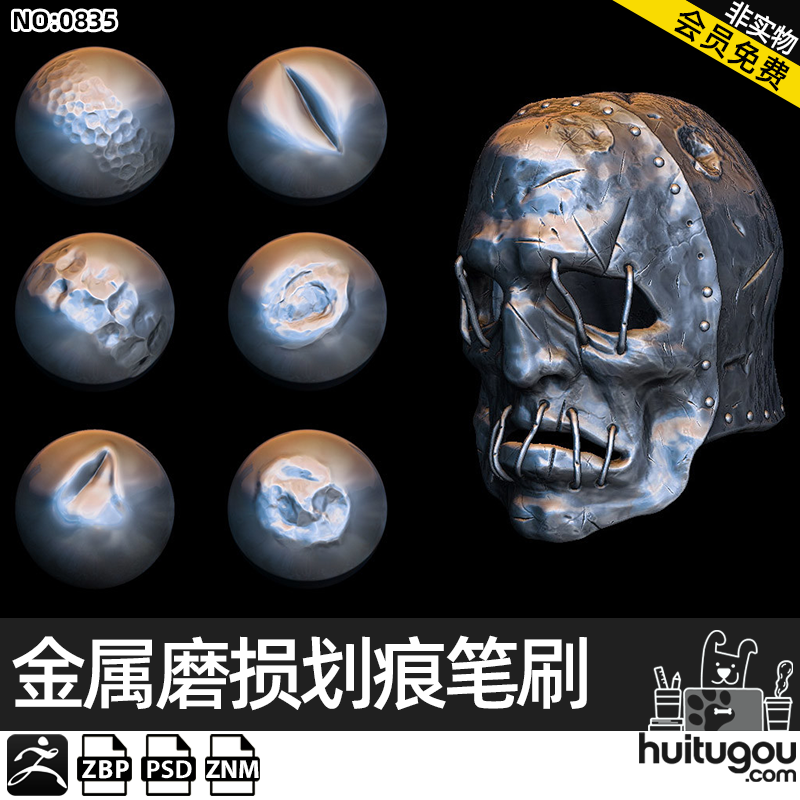 Zbrush金属锻造表面损坏铆钉划痕破损zbp笔刷ZB画笔Alpha纹理贴图