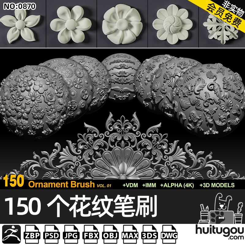 Zbrush欧式装饰花纹雕花模型ZB笔刷Alpha纹理贴图fbx obj dwg素材