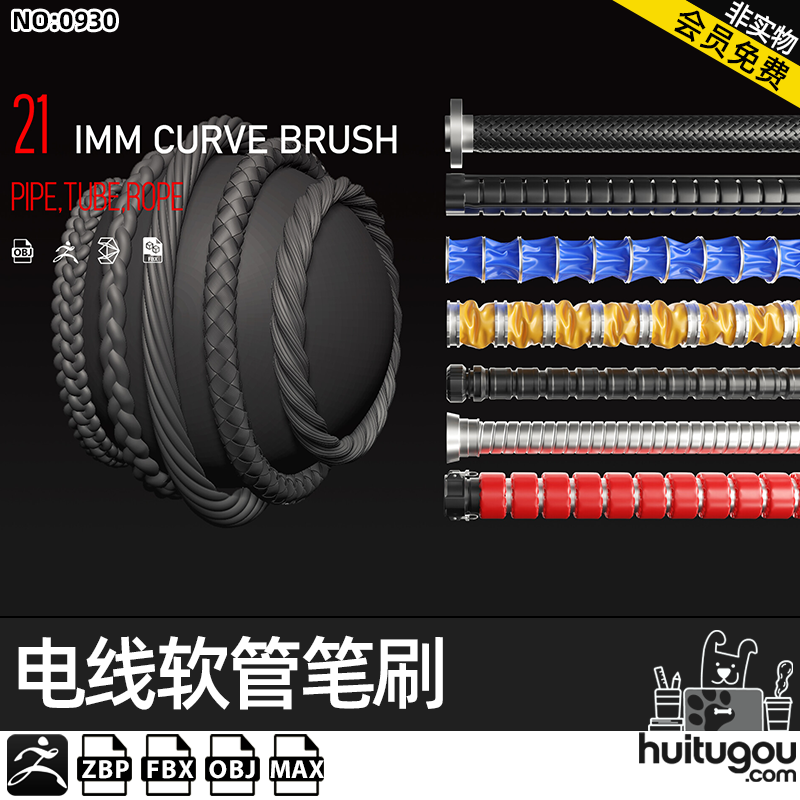 zbrush线管软管绳索麻绳电线管套水管IMM曲线笔刷zbp模型 ZB素材