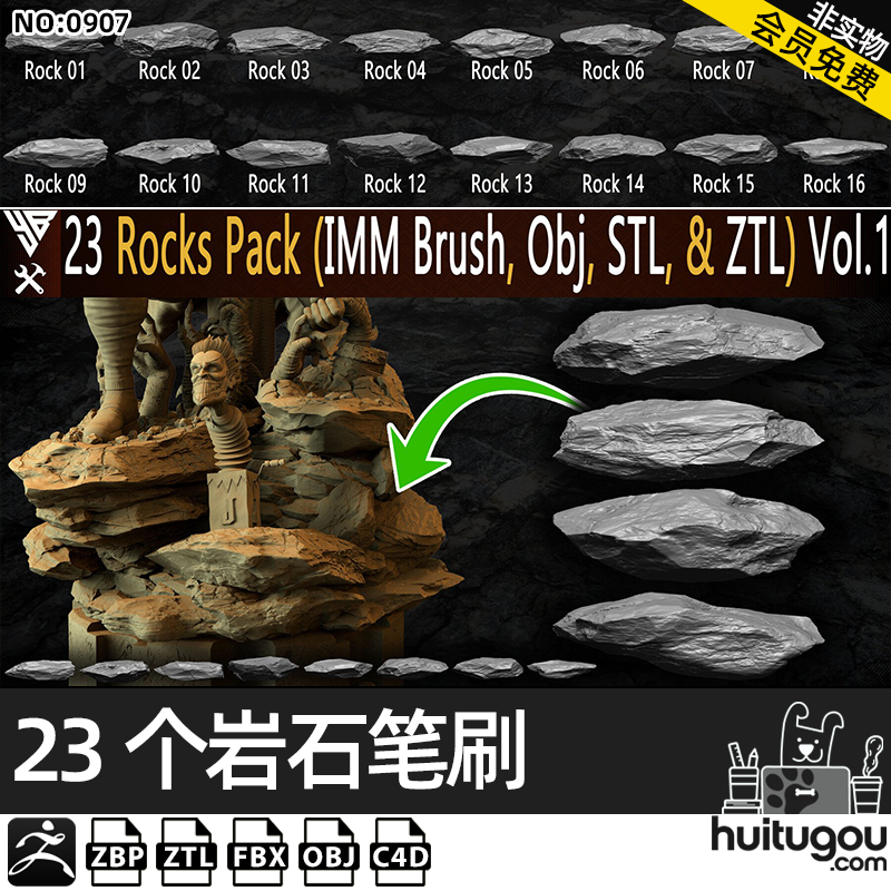 ZBrush石块石头岩石ZB笔刷 FBX格式OBJ模型ZTL 雕刻渲染设计素材