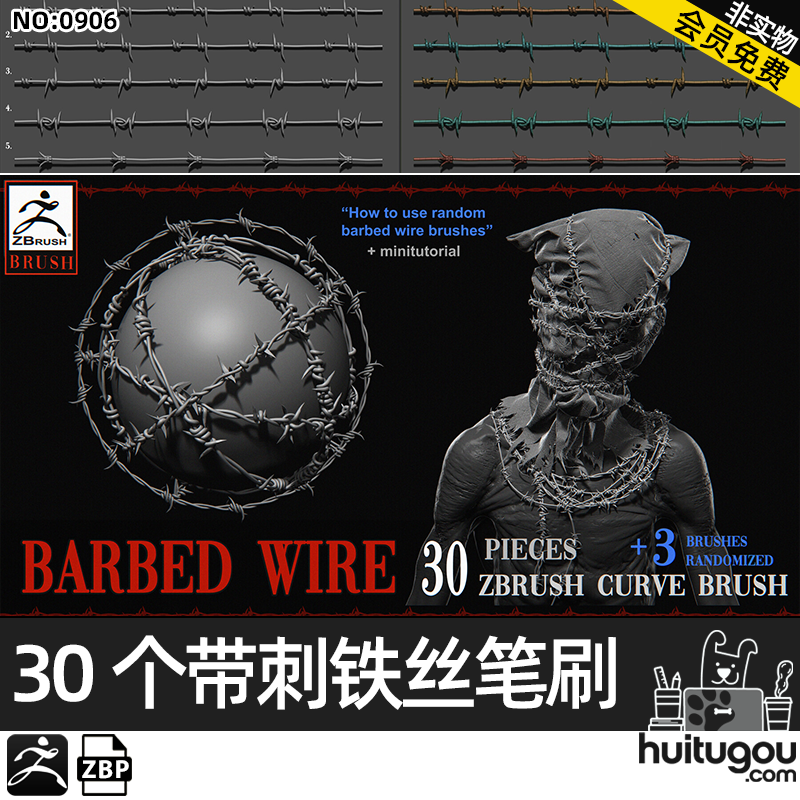 ZBrush带刺铁丝网钢丝绳曲线IMM笔刷zbp画笔ZB建模雕刻设计素材