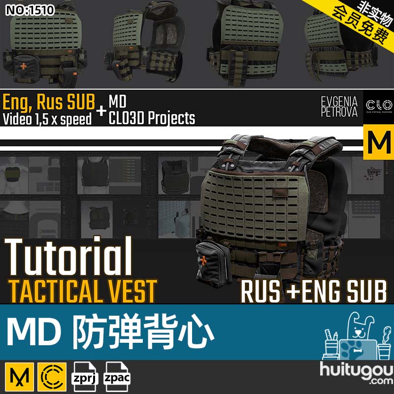 MD特种兵防弹背心服饰打板zprj zpac源文件  附英文制作视频教程