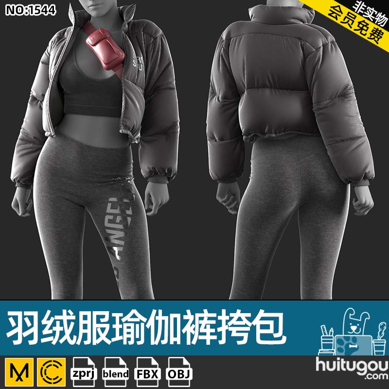 MD Clo3D女性时尚羽绒服瑜伽裤挎包套装ZPRJ服装打版 FBX模型OBJ