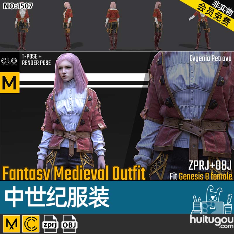 Marvelous Designe中世纪马甲靴裤套装服装配饰CLO服装打版MD素材