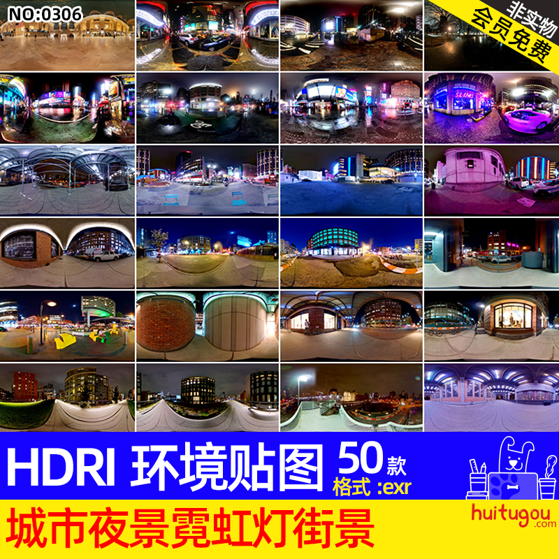 50款 城市夜景街景广场霓虹灯HDRI环境贴图hdr灯光图exr格式素材