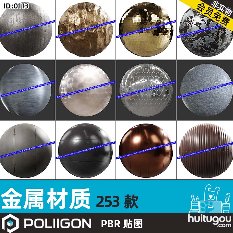 POLIIGON金属PBR材质贴图镀层金属板地板做旧金属钢铁黄金铜