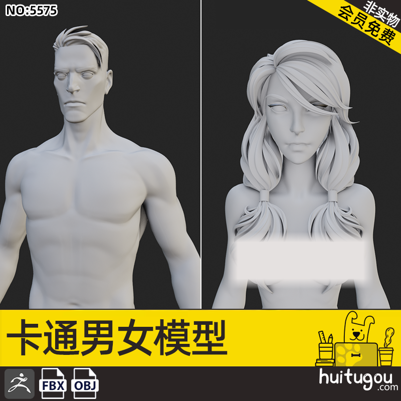 卡通男女人物角色身体基础3D模型fbx白膜OBJ格式ZB建模雕刻素材