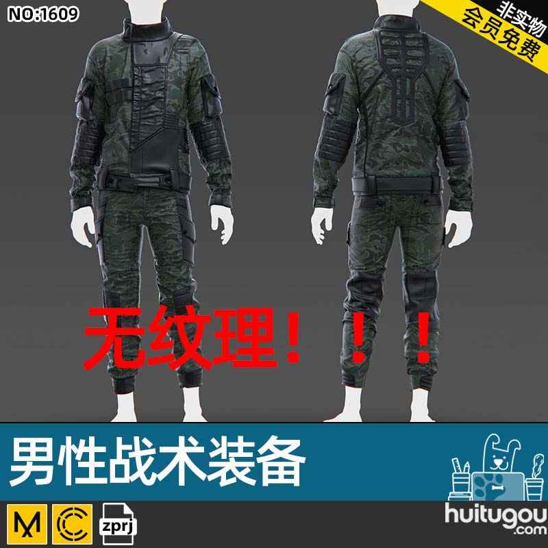 MD CLO3d男士衣服战术装备套装服装打版3D服装设计zprj素材源文件