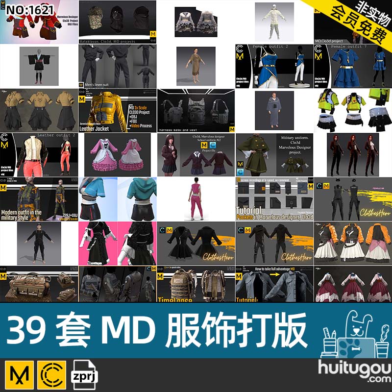 MD素材集CLO3D服装打版源文件 时尚男女衣服外套内衣裤子套装裙子