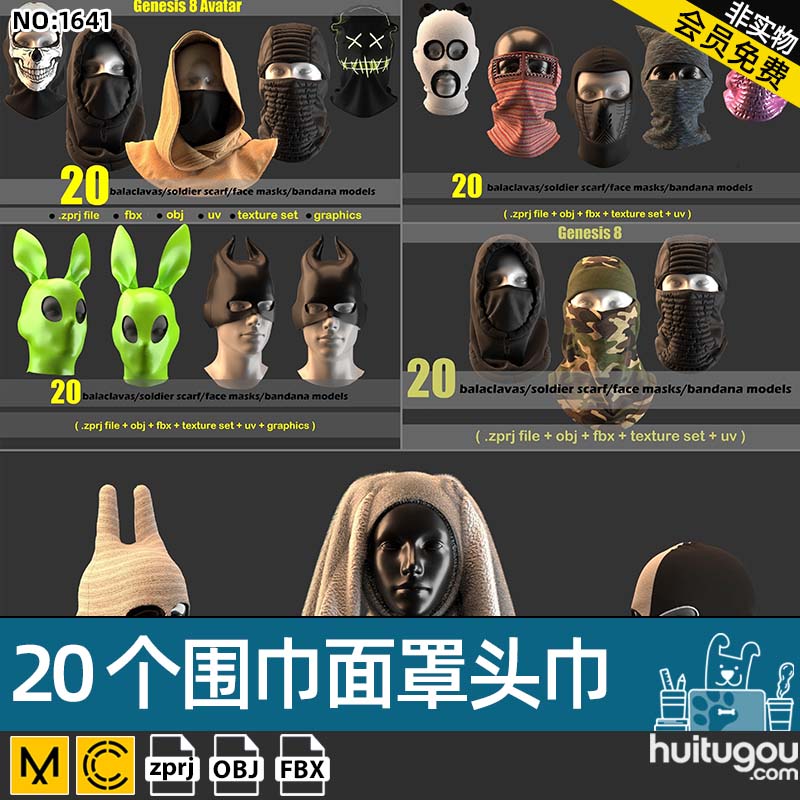 Marvelous Designer头套头巾帽子面罩MD服饰打版文件CLO3D素材3D