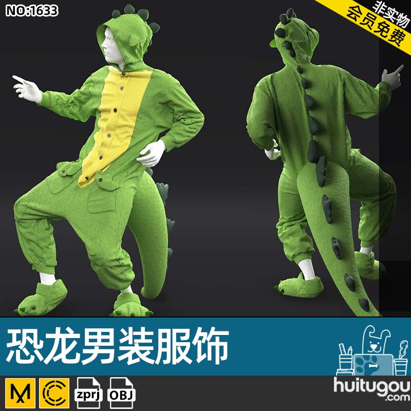 MD恐龙造型睡衣男装鞋子CLO3D服装打版源文件OBJ衣服模型素材ZPRJ