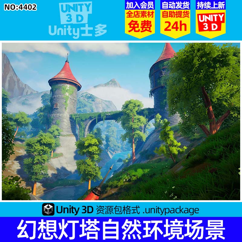 Unity3D风格化开放世界自然灯塔场景Dreamscape Nature Tower URP