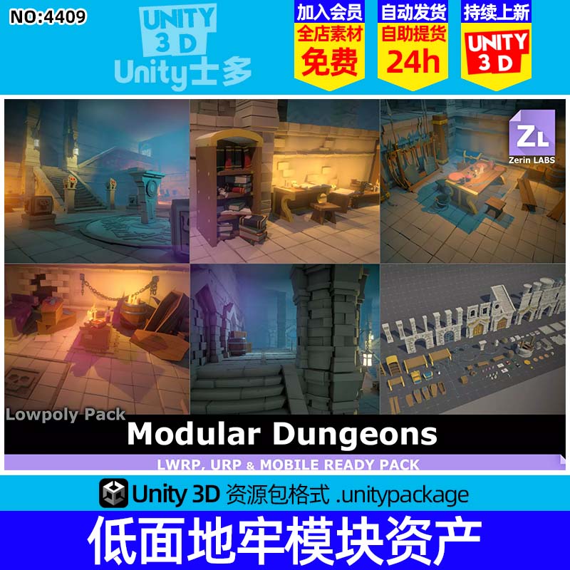 Unity卡通模块化地牢U3D模型Lowpoly Pack Modular Dungeons 1.5