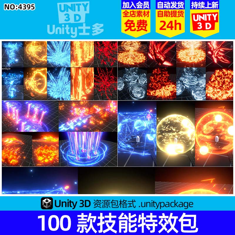 Unity魔法技能特效包爆炸100 Special Skills Effects Pack 22.5